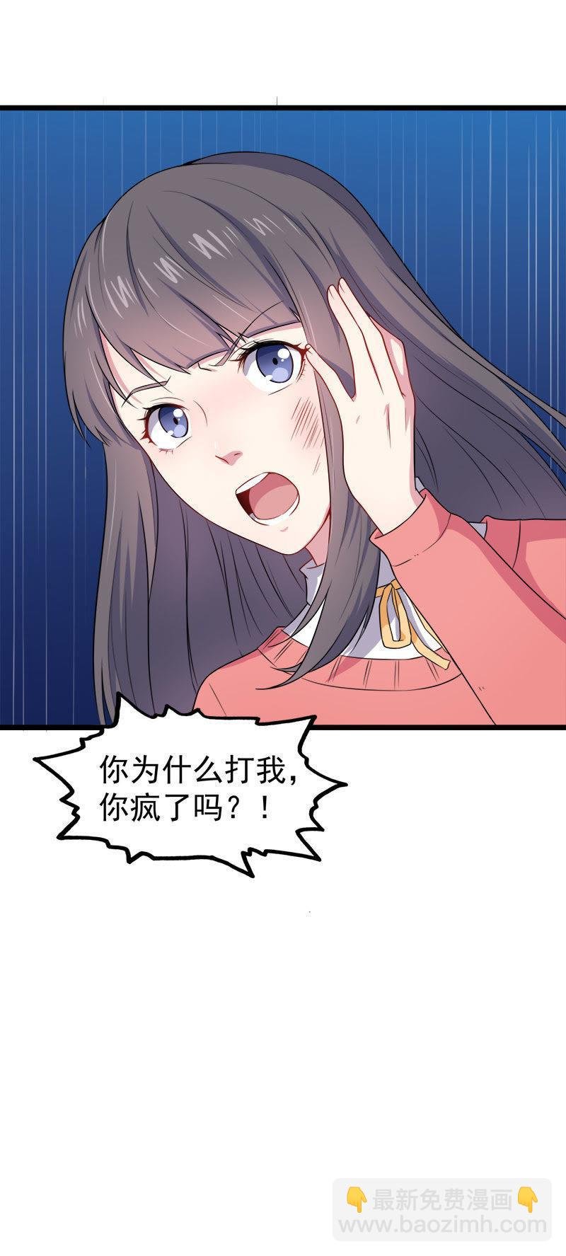 第30话 当众羞辱