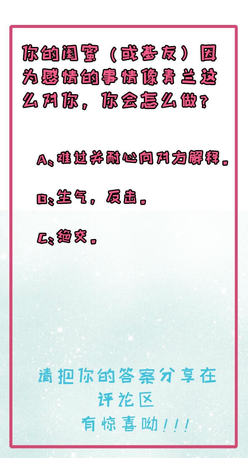 第30话 当众羞辱