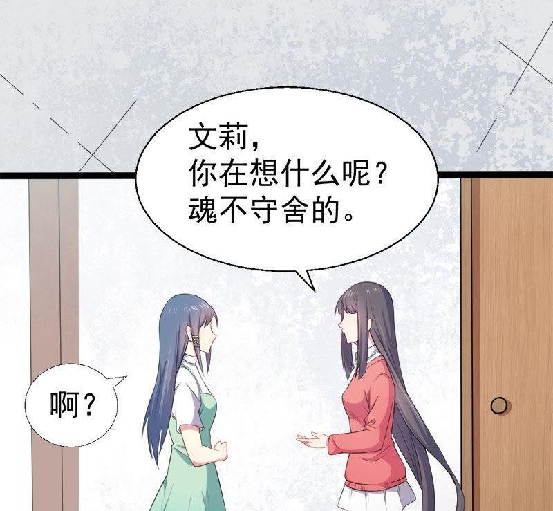 第31话 死亡降临