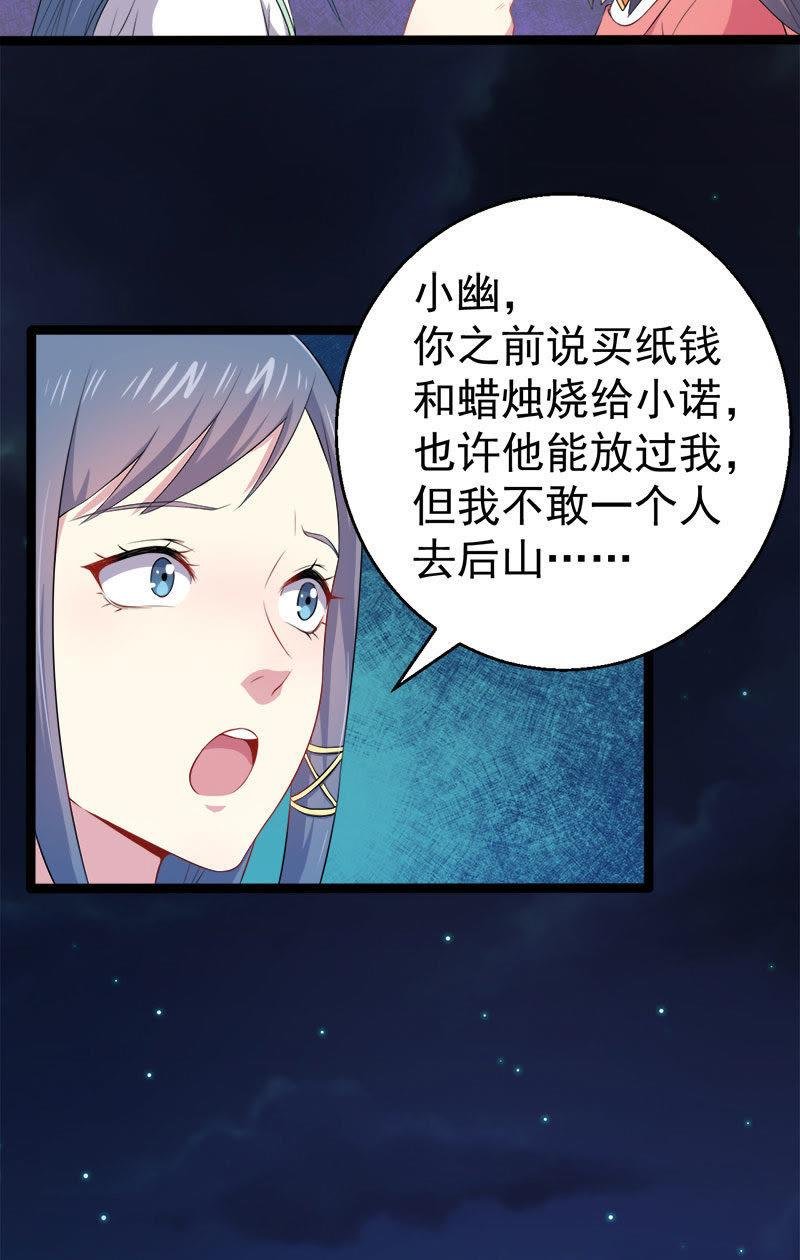 第31话 死亡降临