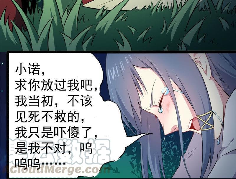 第31话 死亡降临
