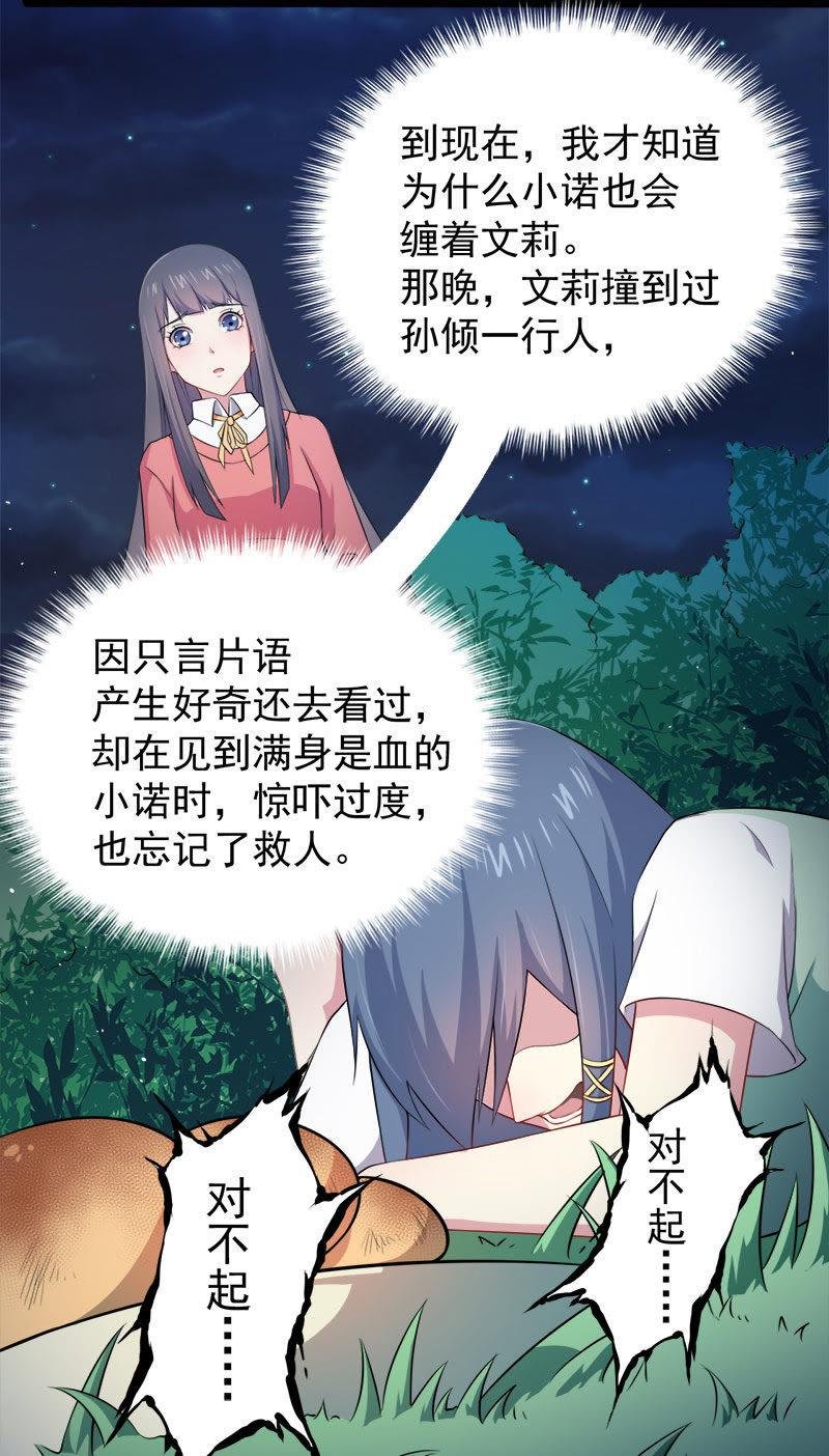 第31话 死亡降临