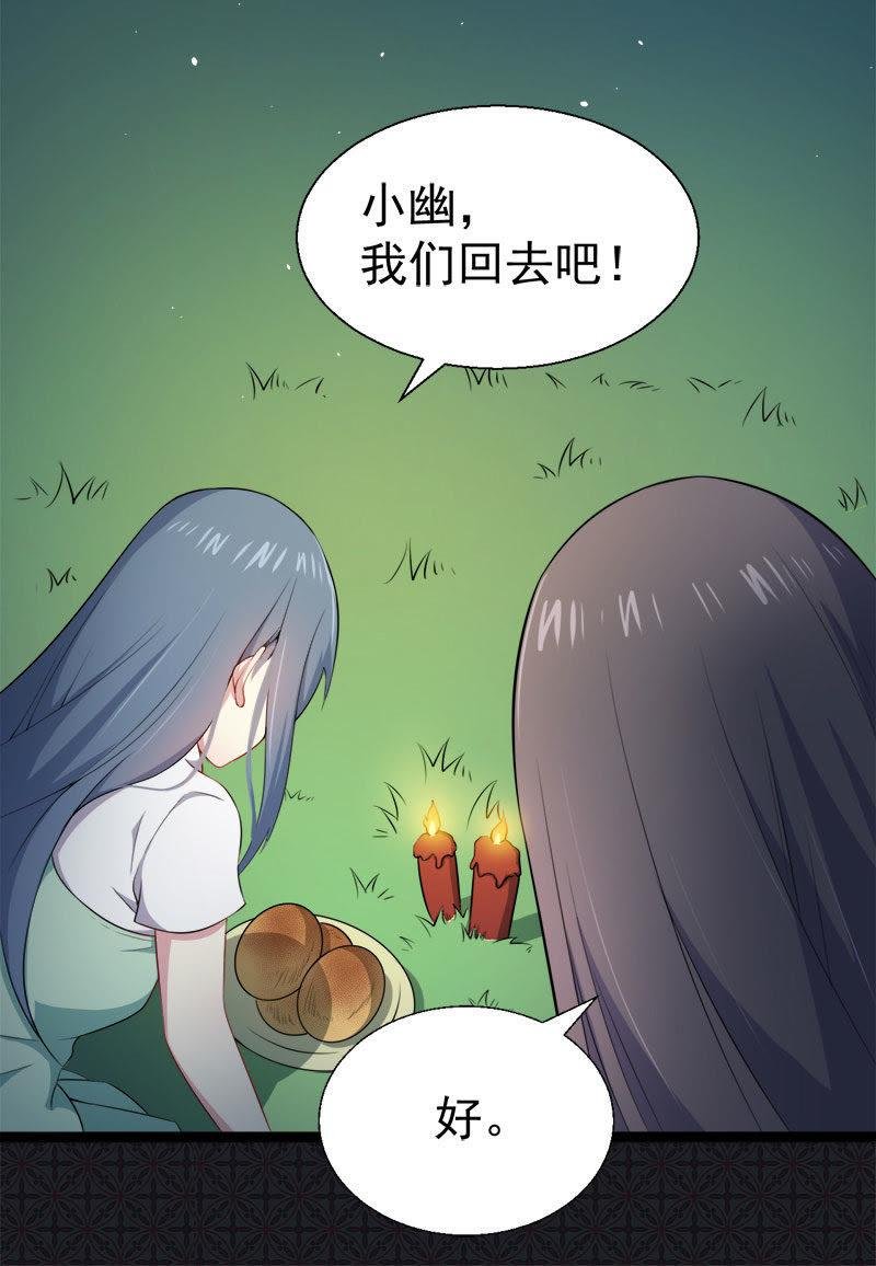 第31话 死亡降临