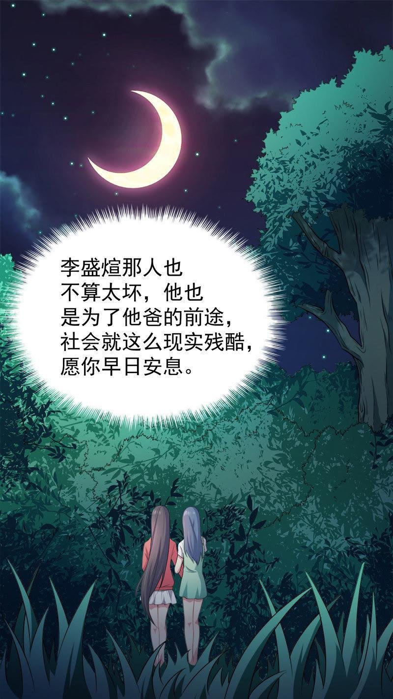 第31话 死亡降临