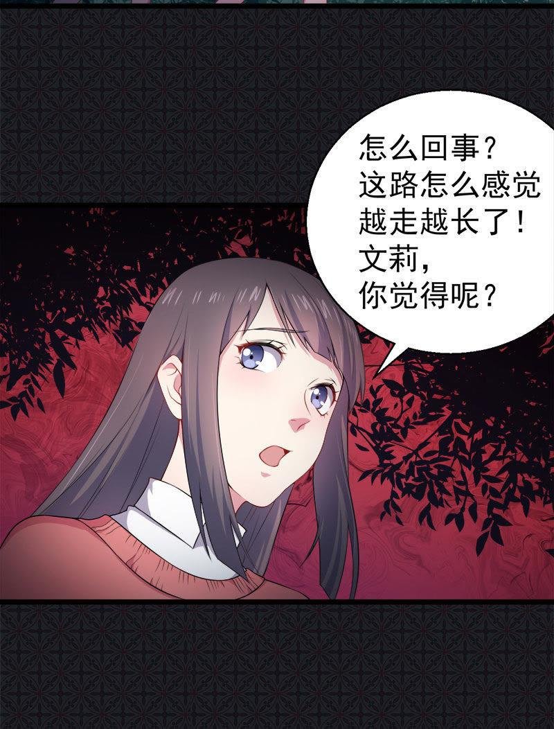 第31话 死亡降临