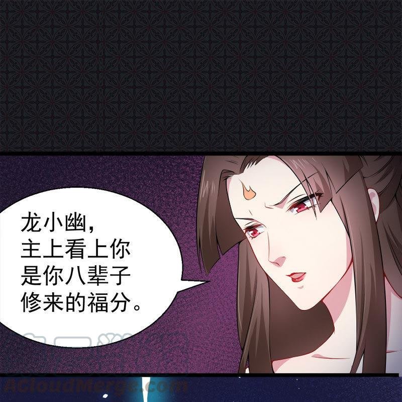 第31话 死亡降临