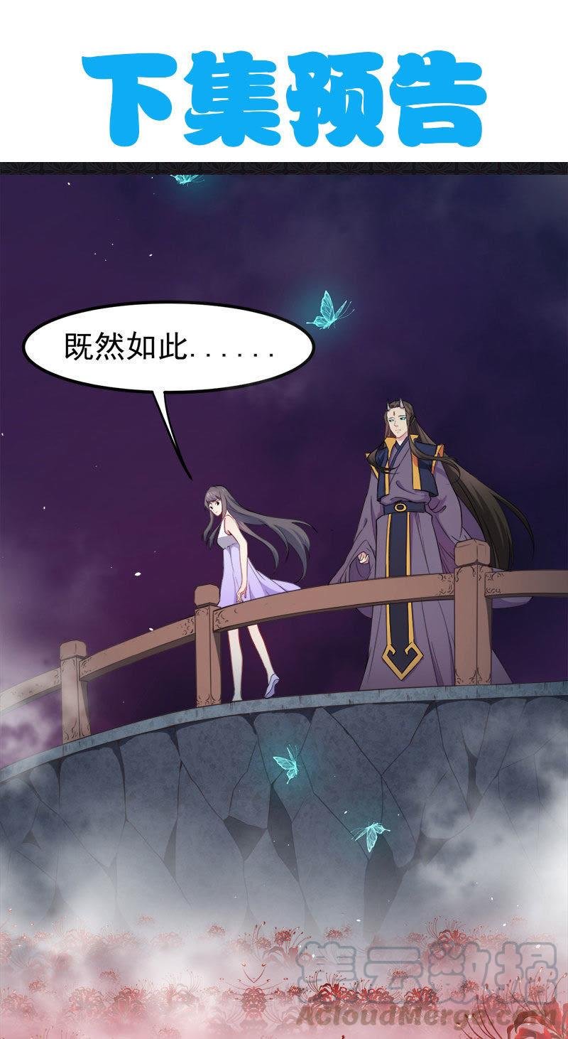 第31话 死亡降临