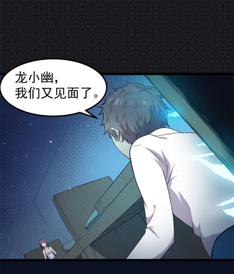 第32话 没有跳动的心