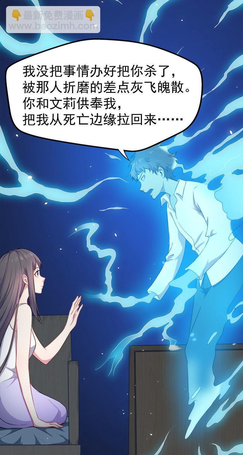第32话 没有跳动的心
