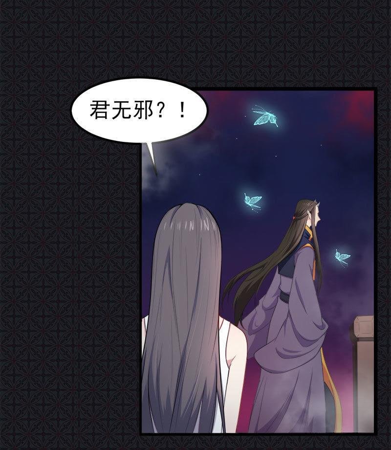 第32话 没有跳动的心