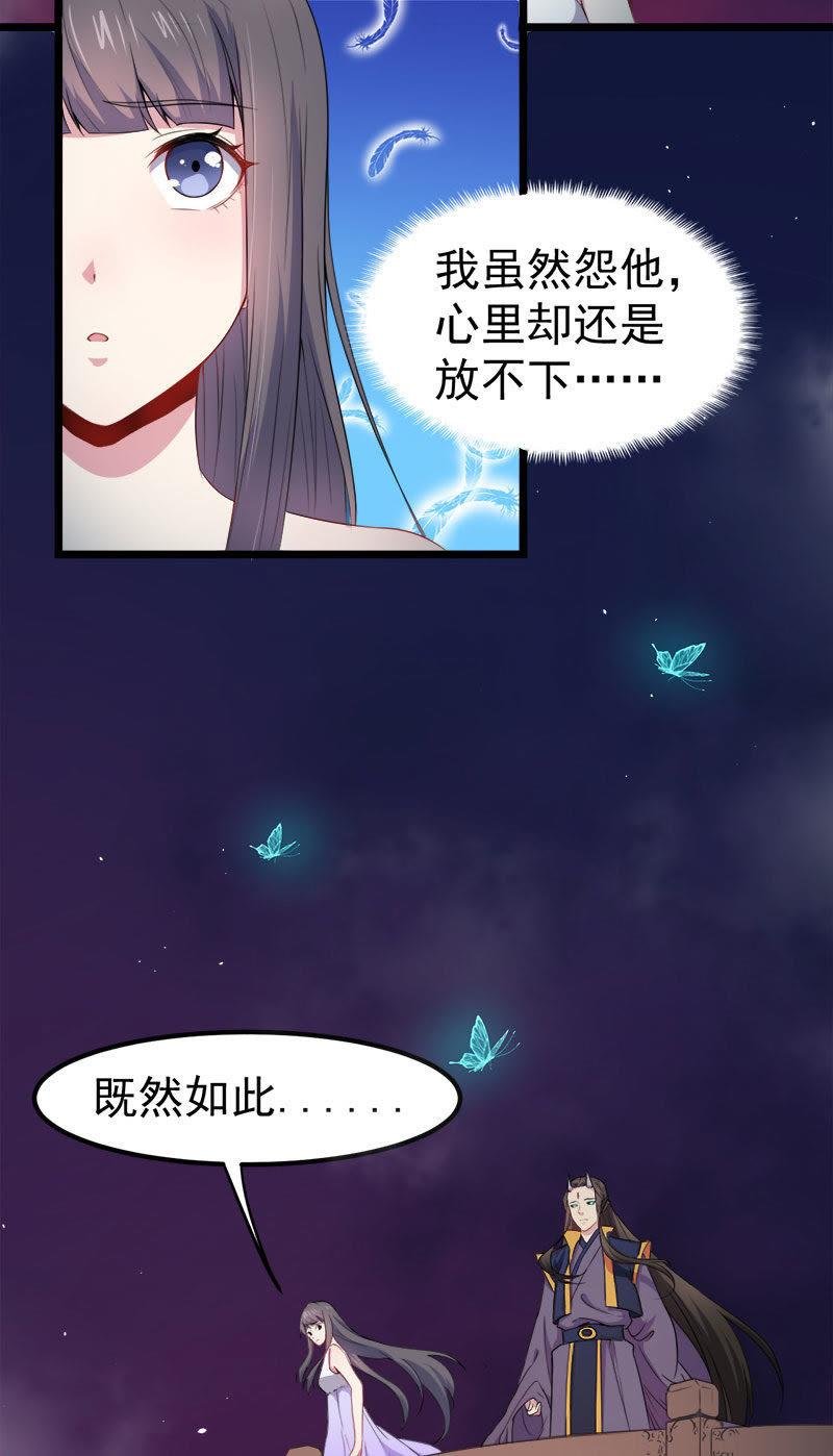 第32话 没有跳动的心