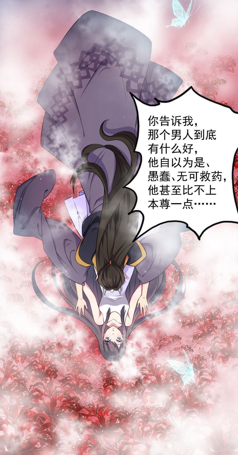 第32话 没有跳动的心