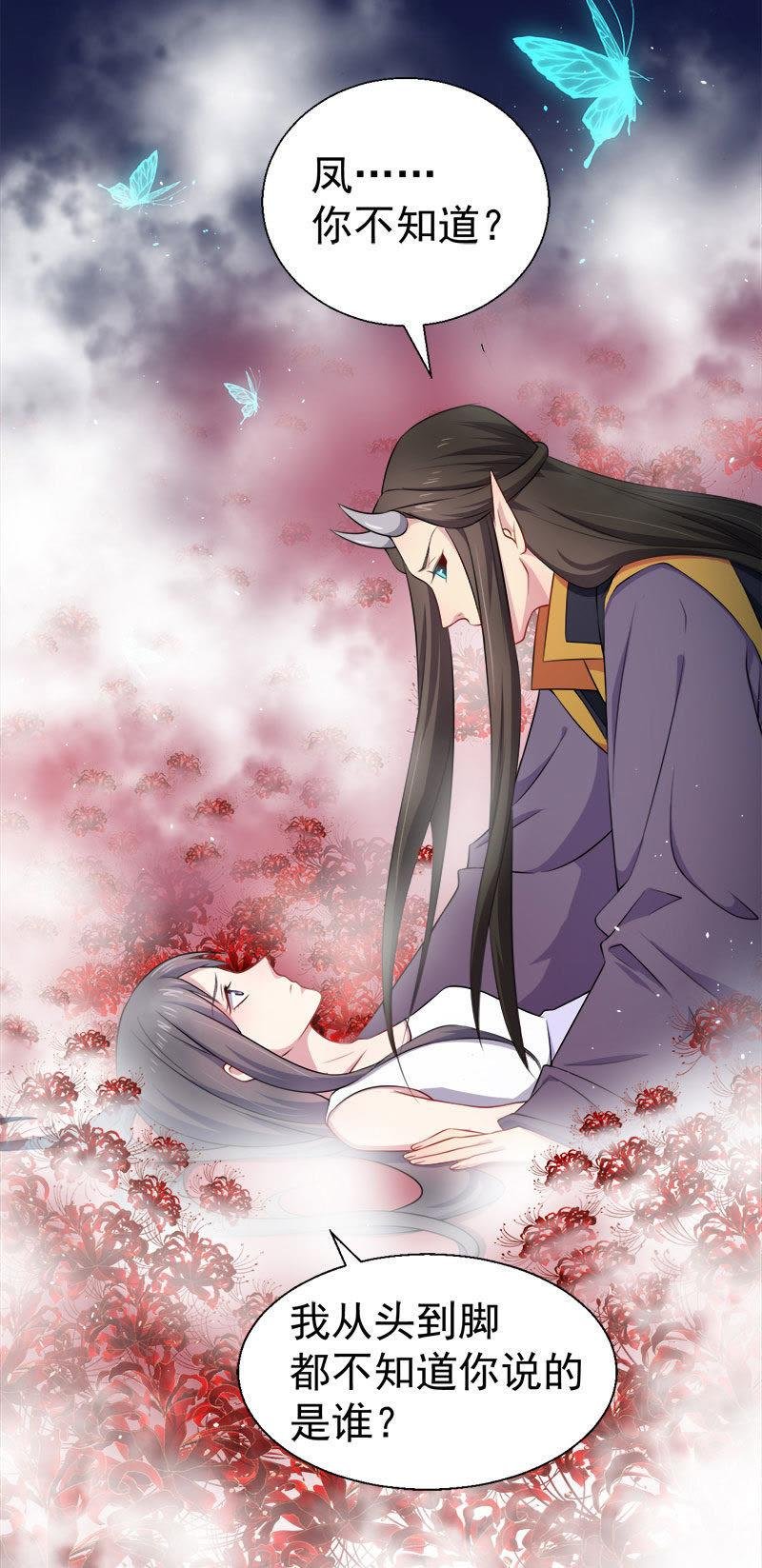 第32话 没有跳动的心
