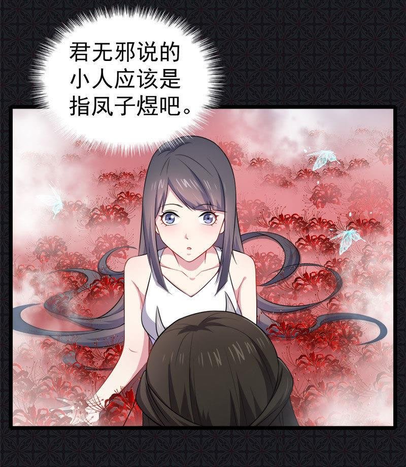 第32话 没有跳动的心