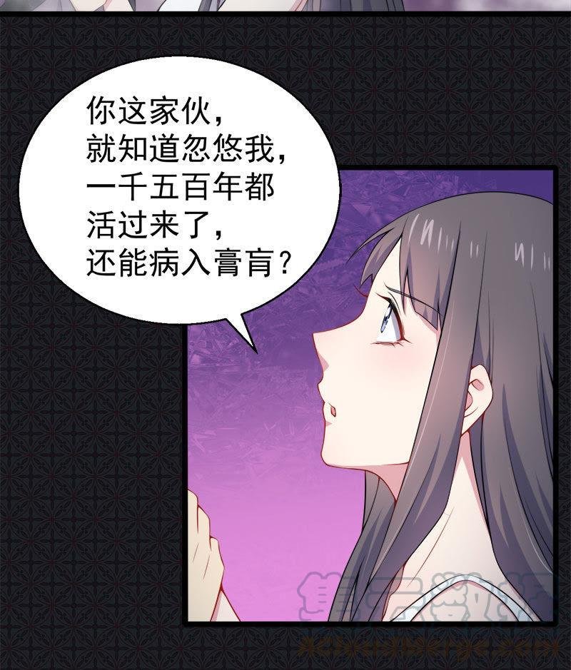 第32话 没有跳动的心