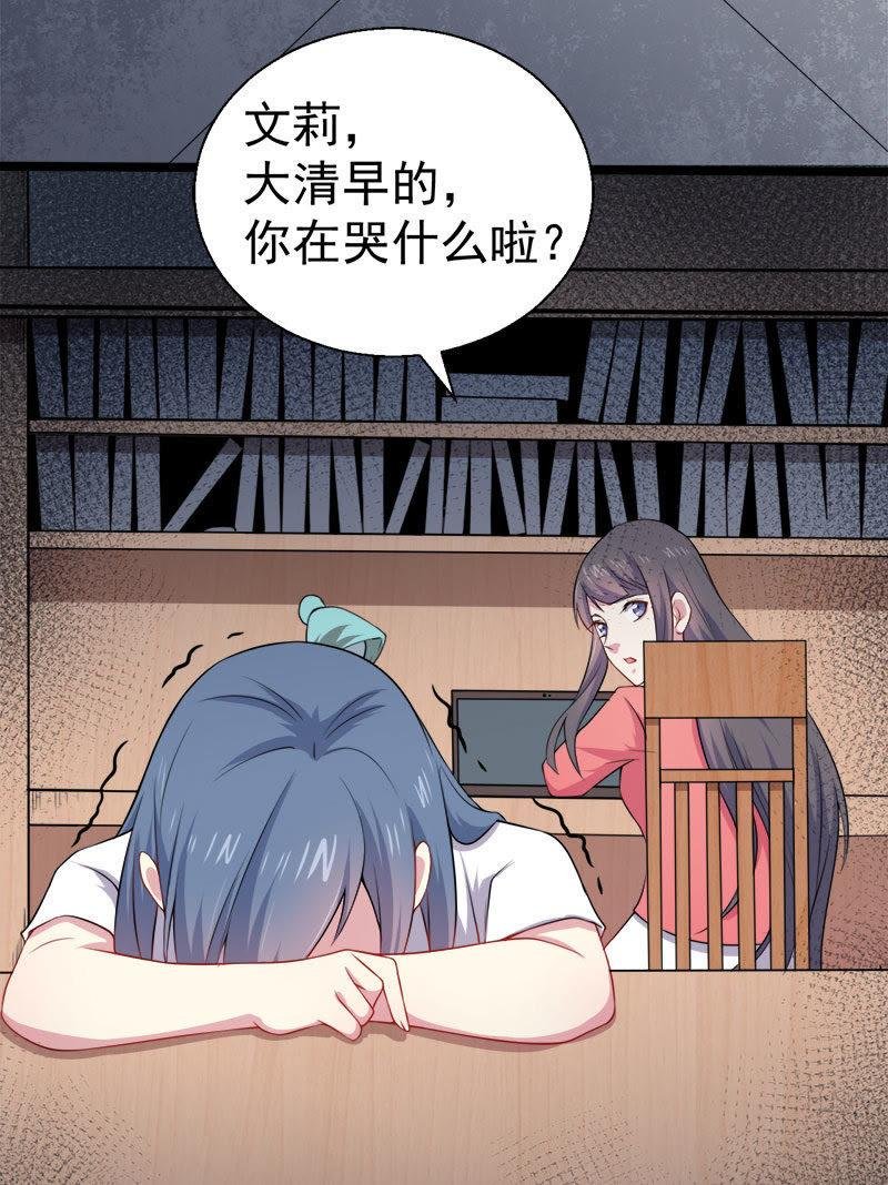 第32话 没有跳动的心