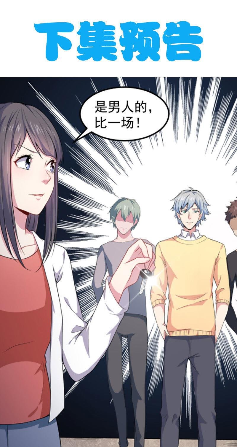 第32话 没有跳动的心