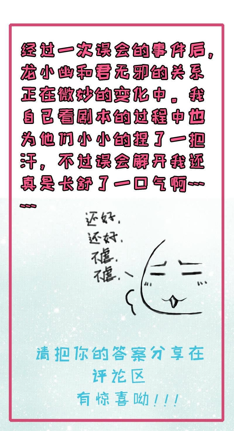 第32话 没有跳动的心