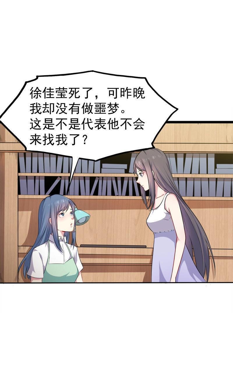 第33话 争风吃醋的男人