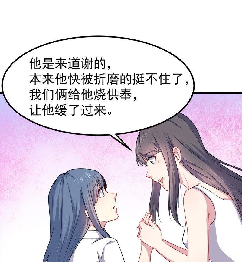 第33话 争风吃醋的男人
