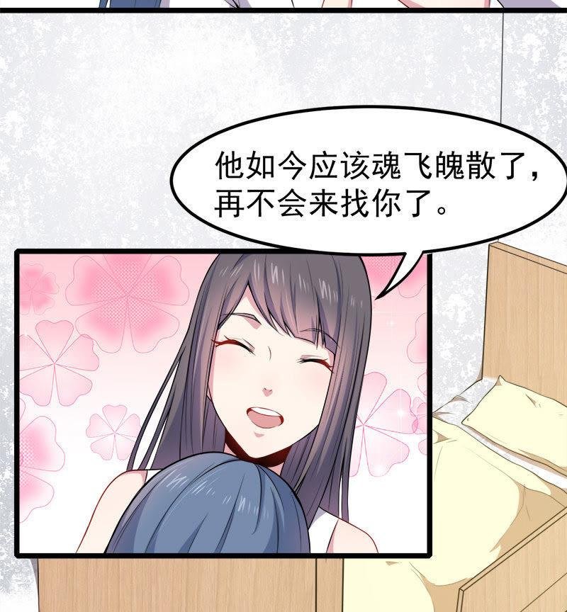 第33话 争风吃醋的男人