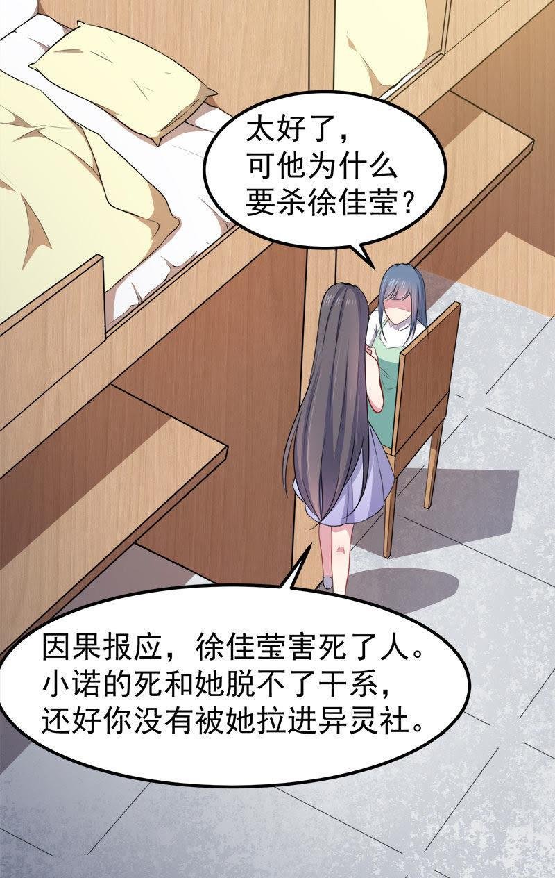 第33话 争风吃醋的男人