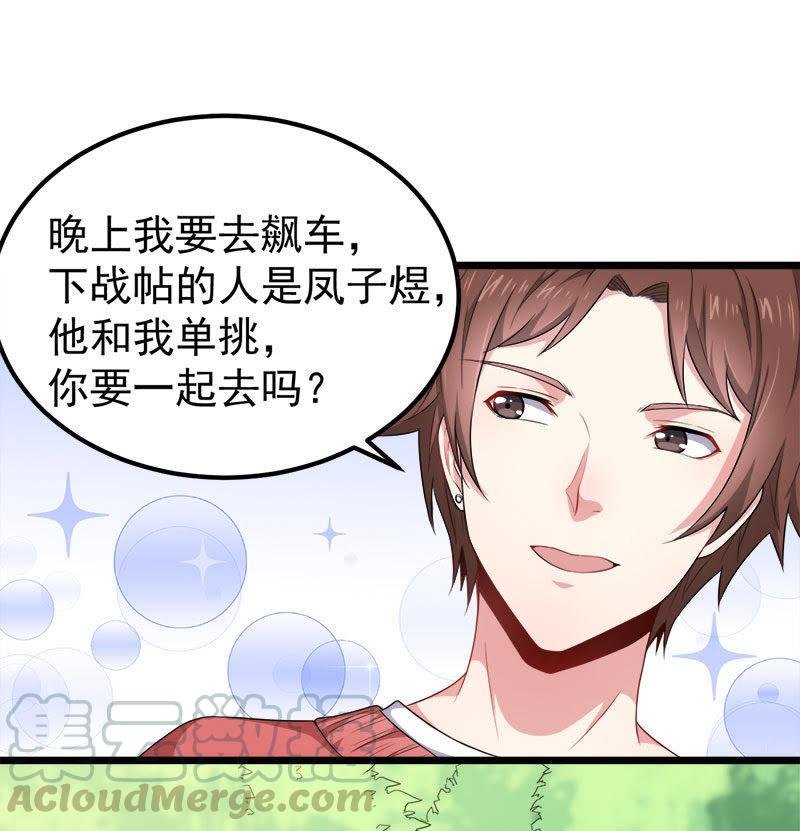 第33话 争风吃醋的男人