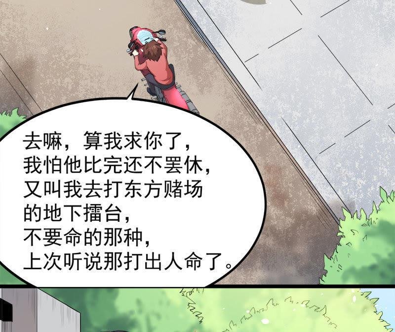 第33话 争风吃醋的男人