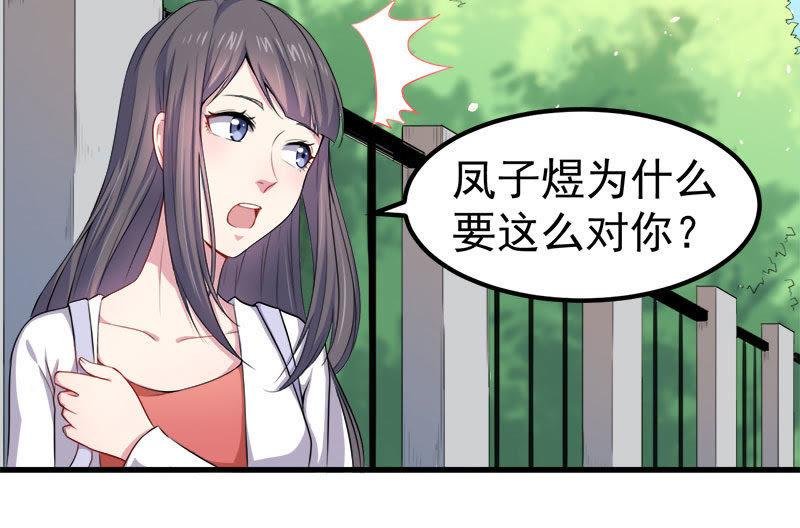 第33话 争风吃醋的男人