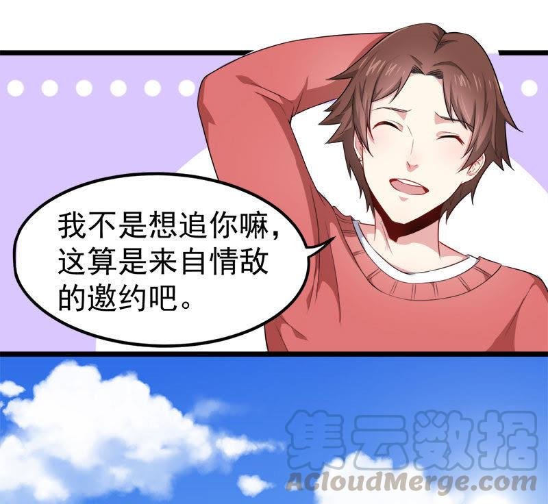 第33话 争风吃醋的男人