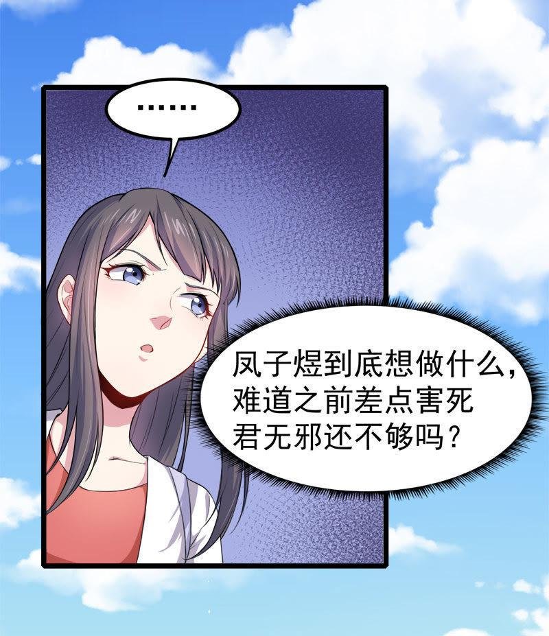第33话 争风吃醋的男人