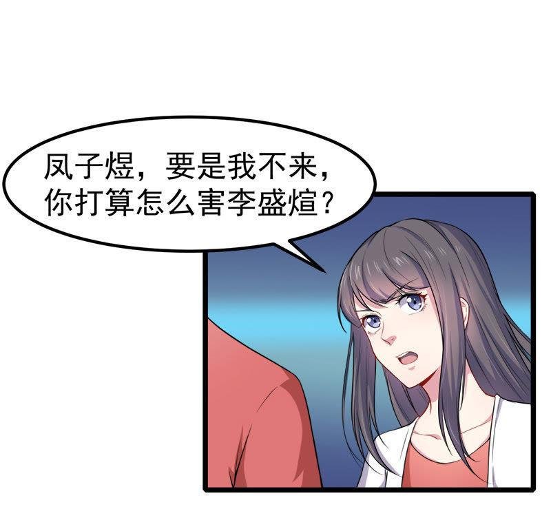 第33话 争风吃醋的男人