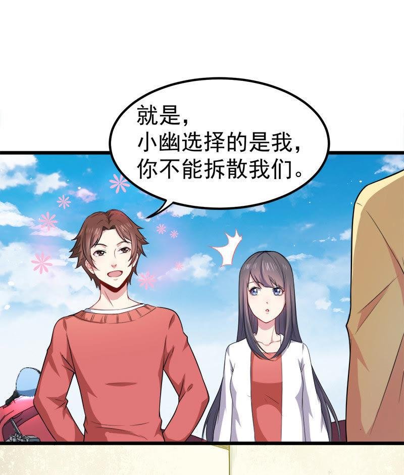 第33话 争风吃醋的男人