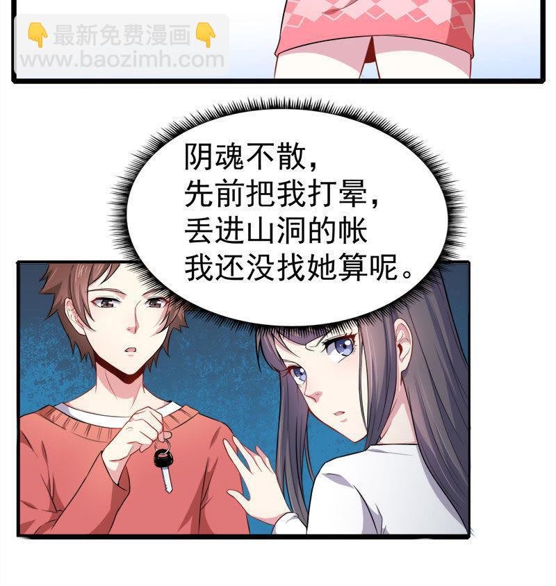 第33话 争风吃醋的男人