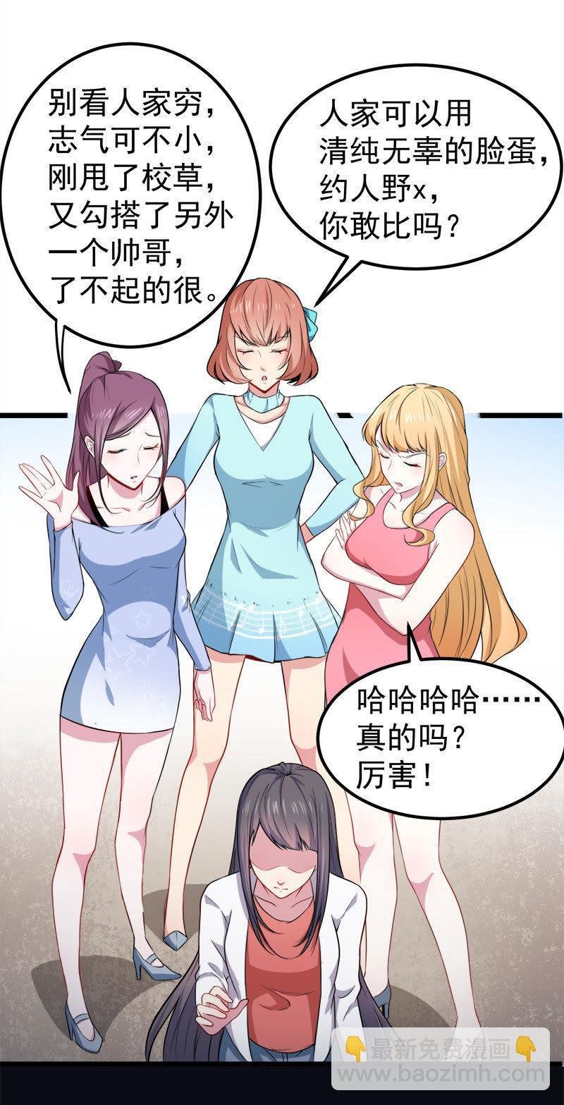 第33话 争风吃醋的男人