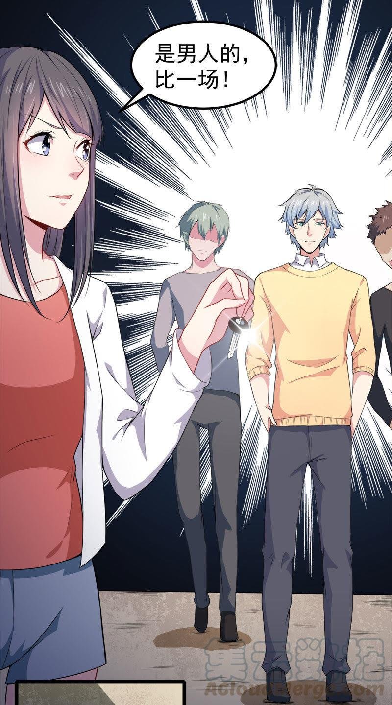 第33话 争风吃醋的男人