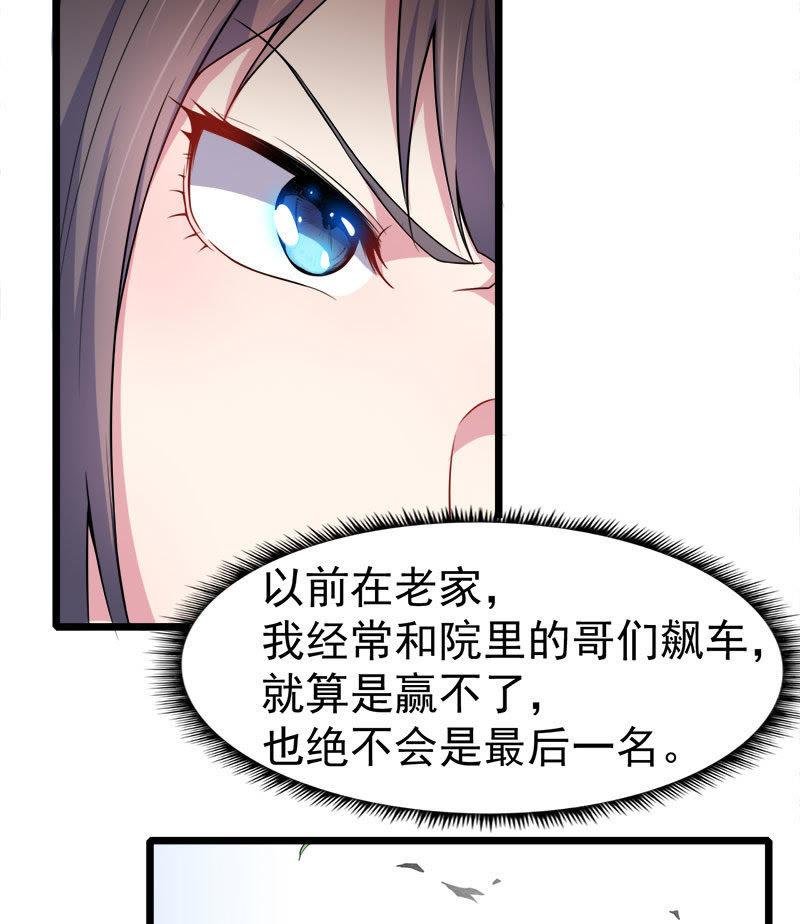 第33话 争风吃醋的男人