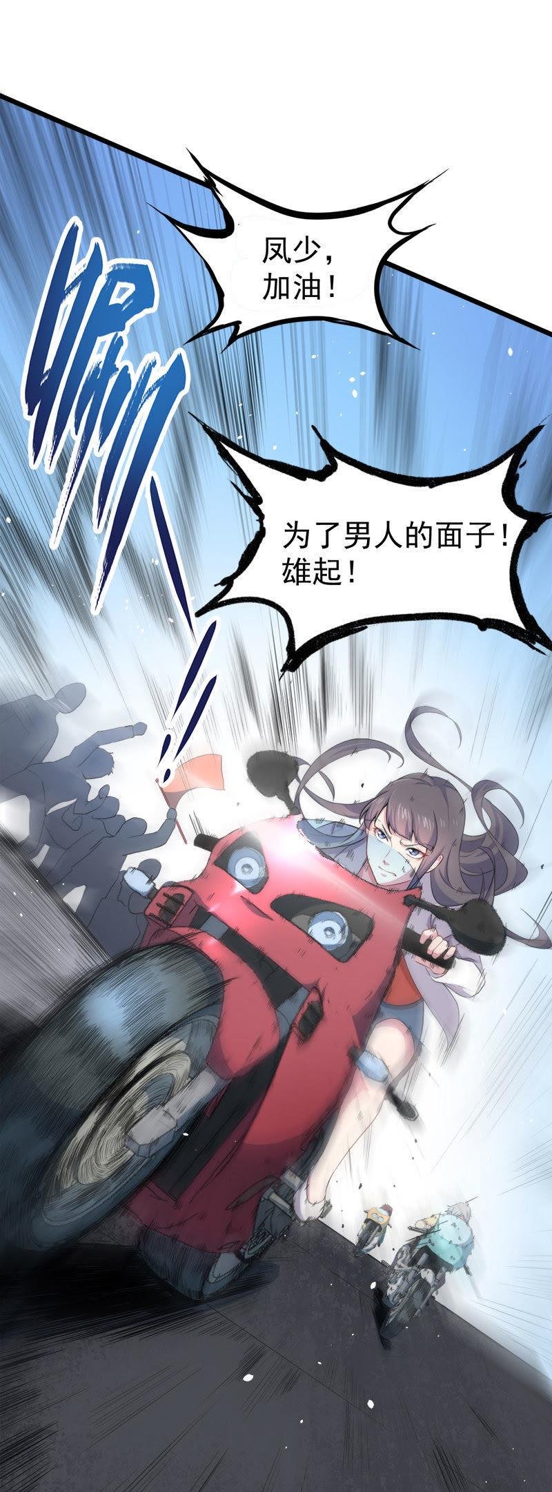 第33话 争风吃醋的男人