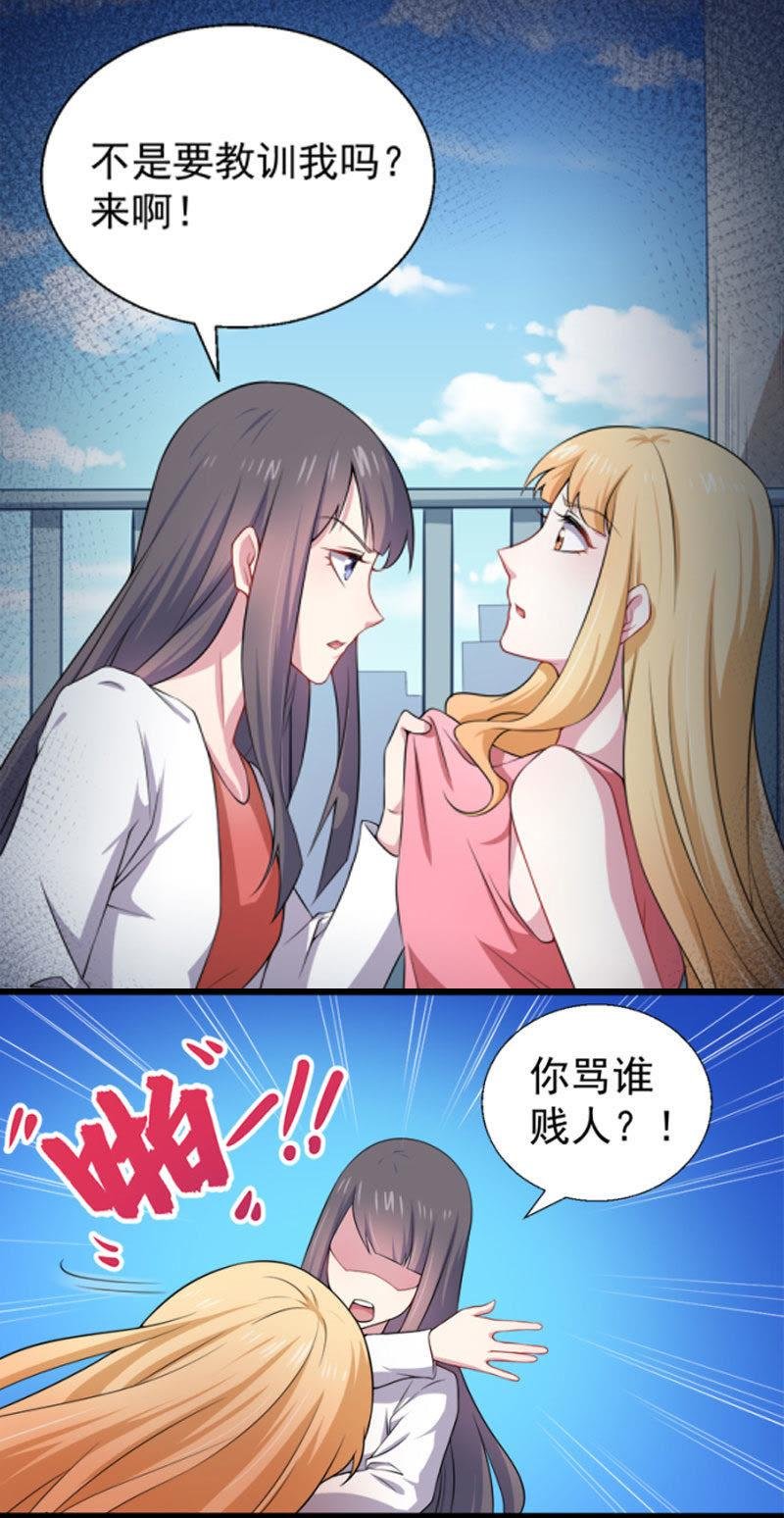 第33话 争风吃醋的男人