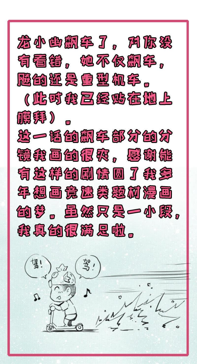 第33话 争风吃醋的男人