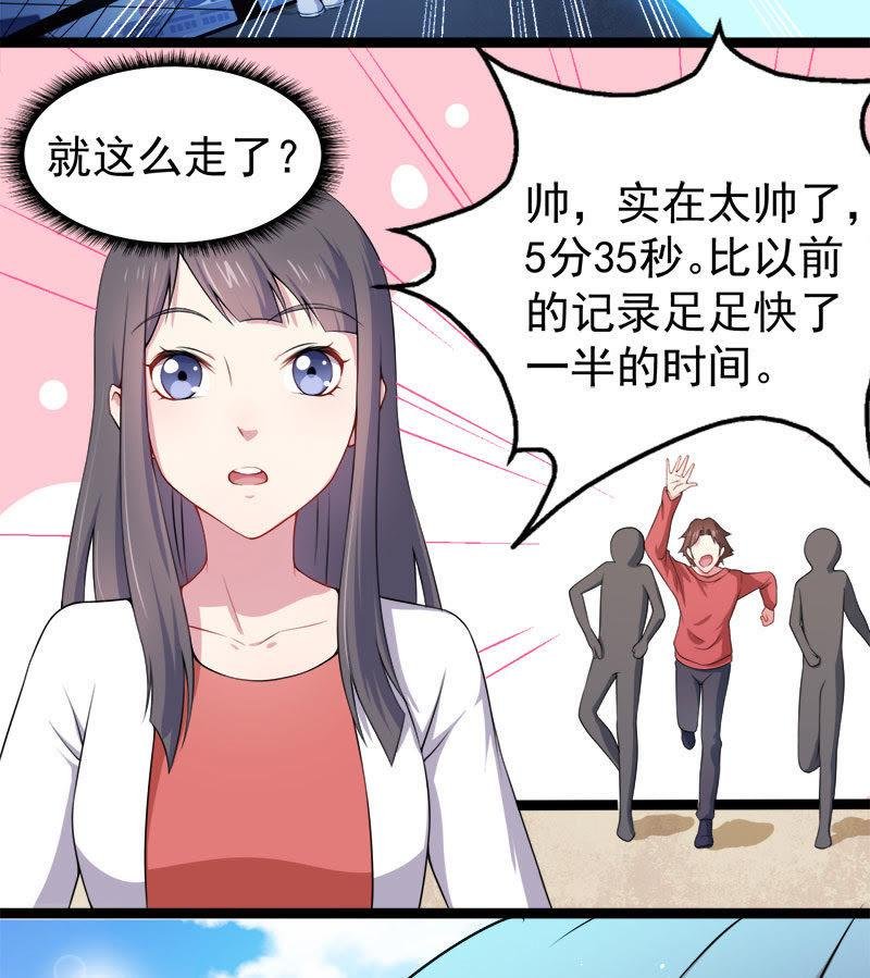 第34话 你给我等着！
