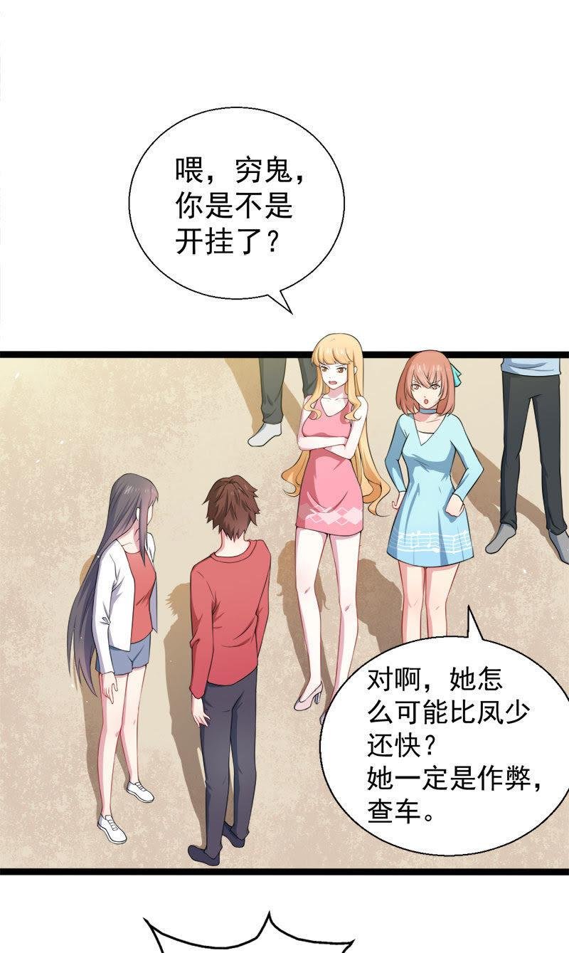 第34话 你给我等着！