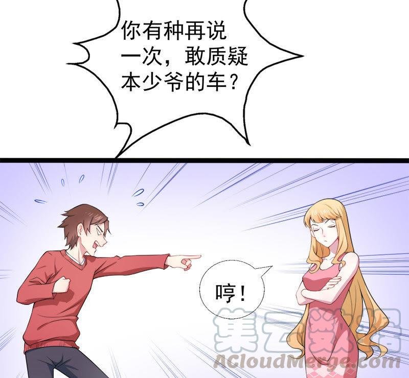 第34话 你给我等着！