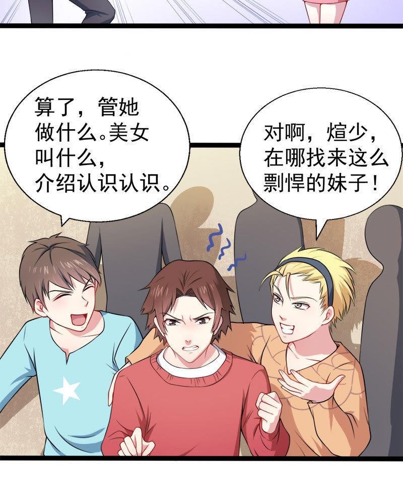 第34话 你给我等着！