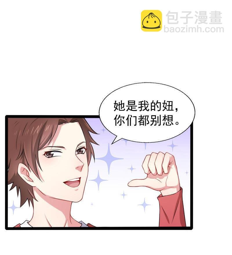 第34话 你给我等着！