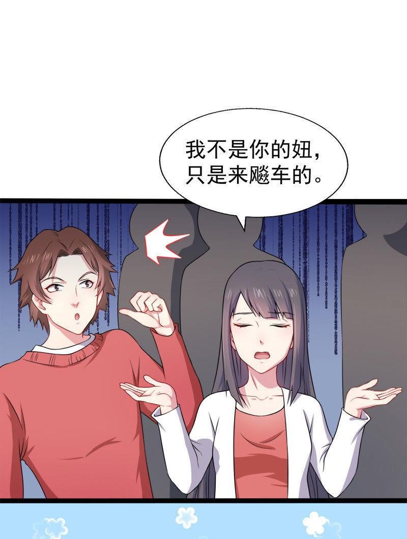 第34话 你给我等着！