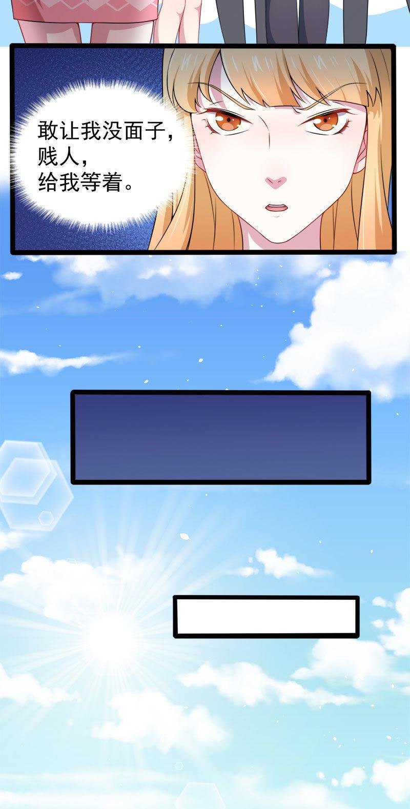 第34话 你给我等着！