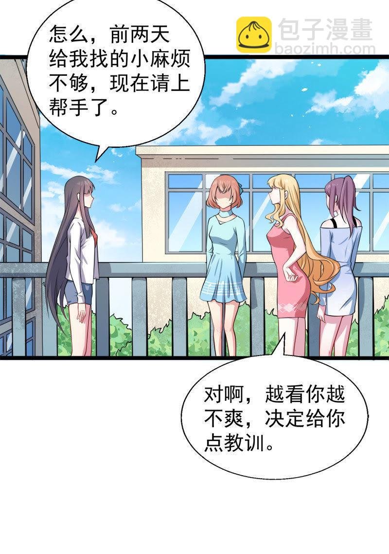 第34话 你给我等着！