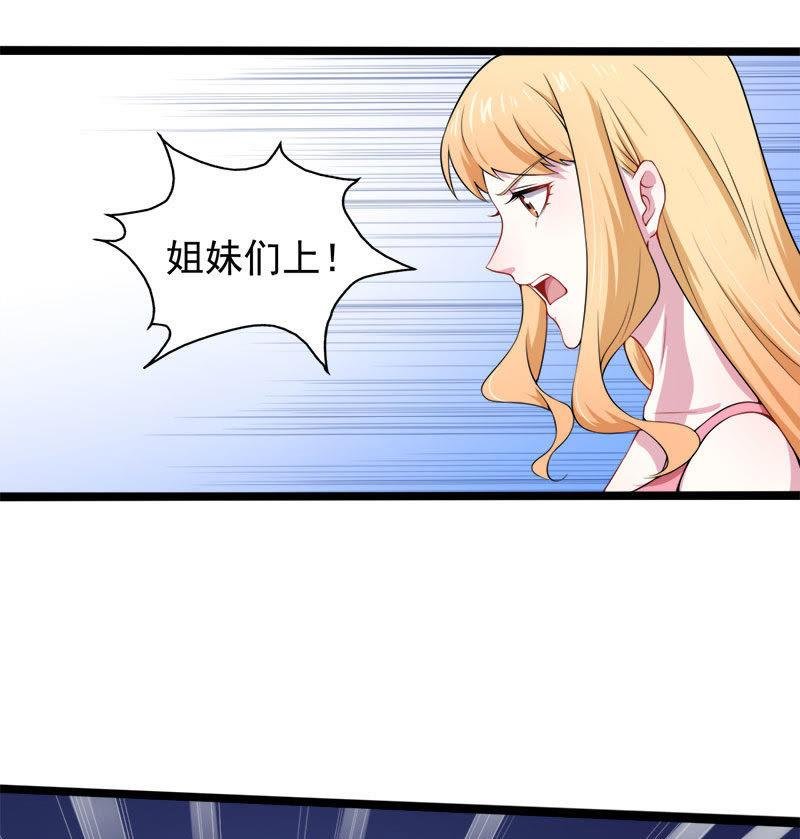第34话 你给我等着！