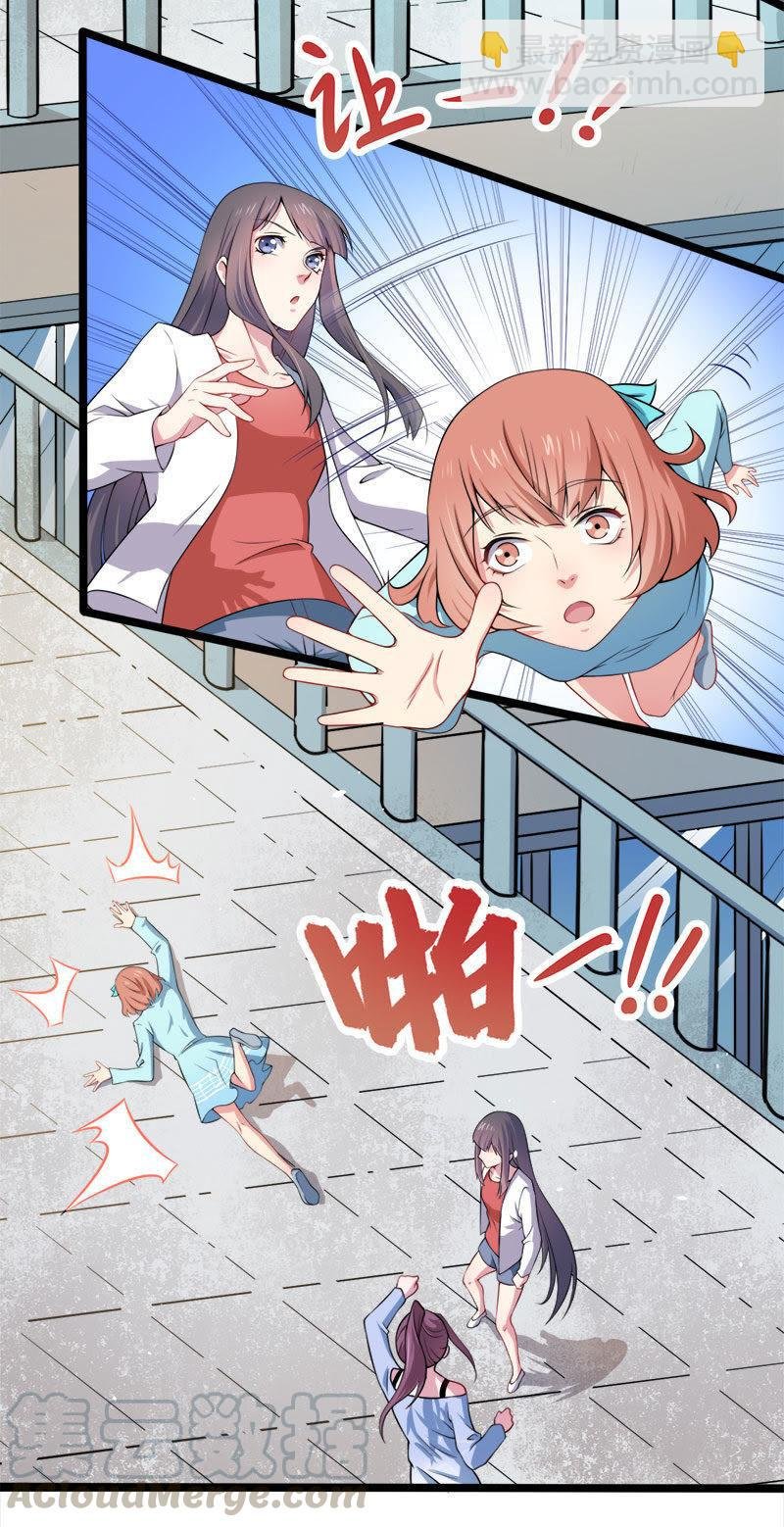 第34话 你给我等着！